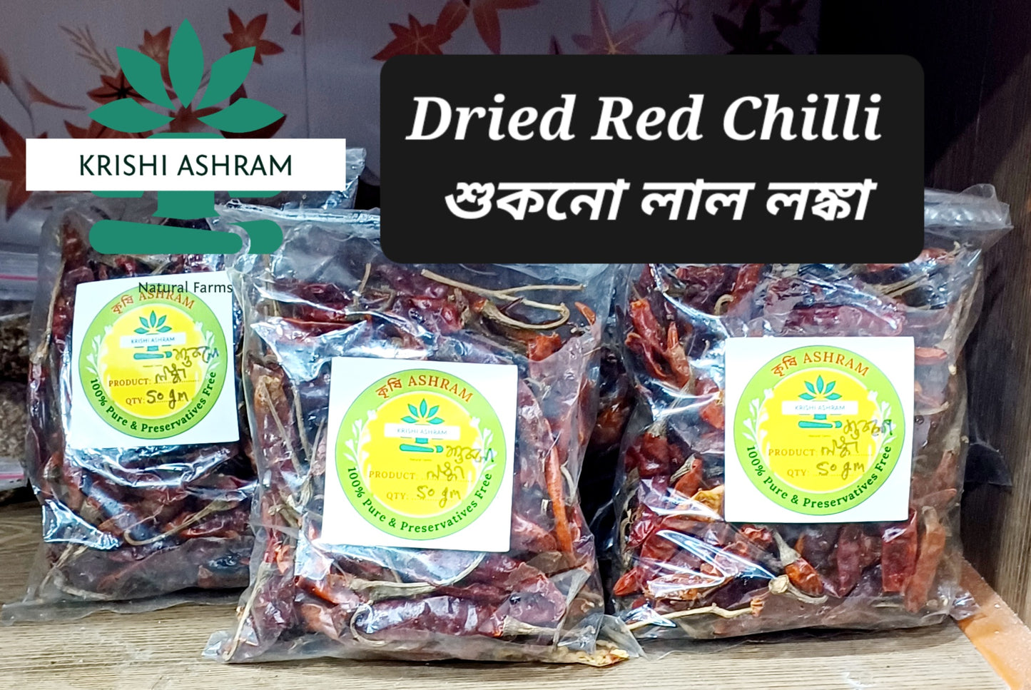 Red Chilli Dried / শুকনো লঙ্কা