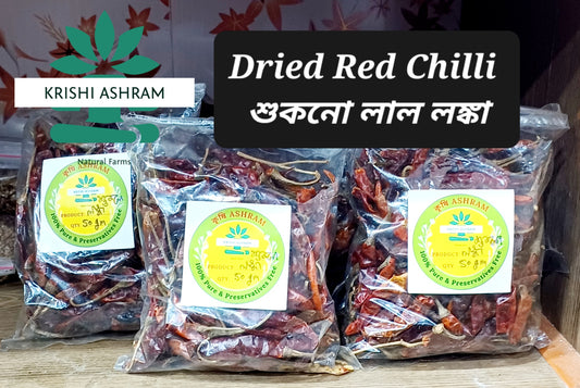 Red Chilli Dried / শুকনো লঙ্কা