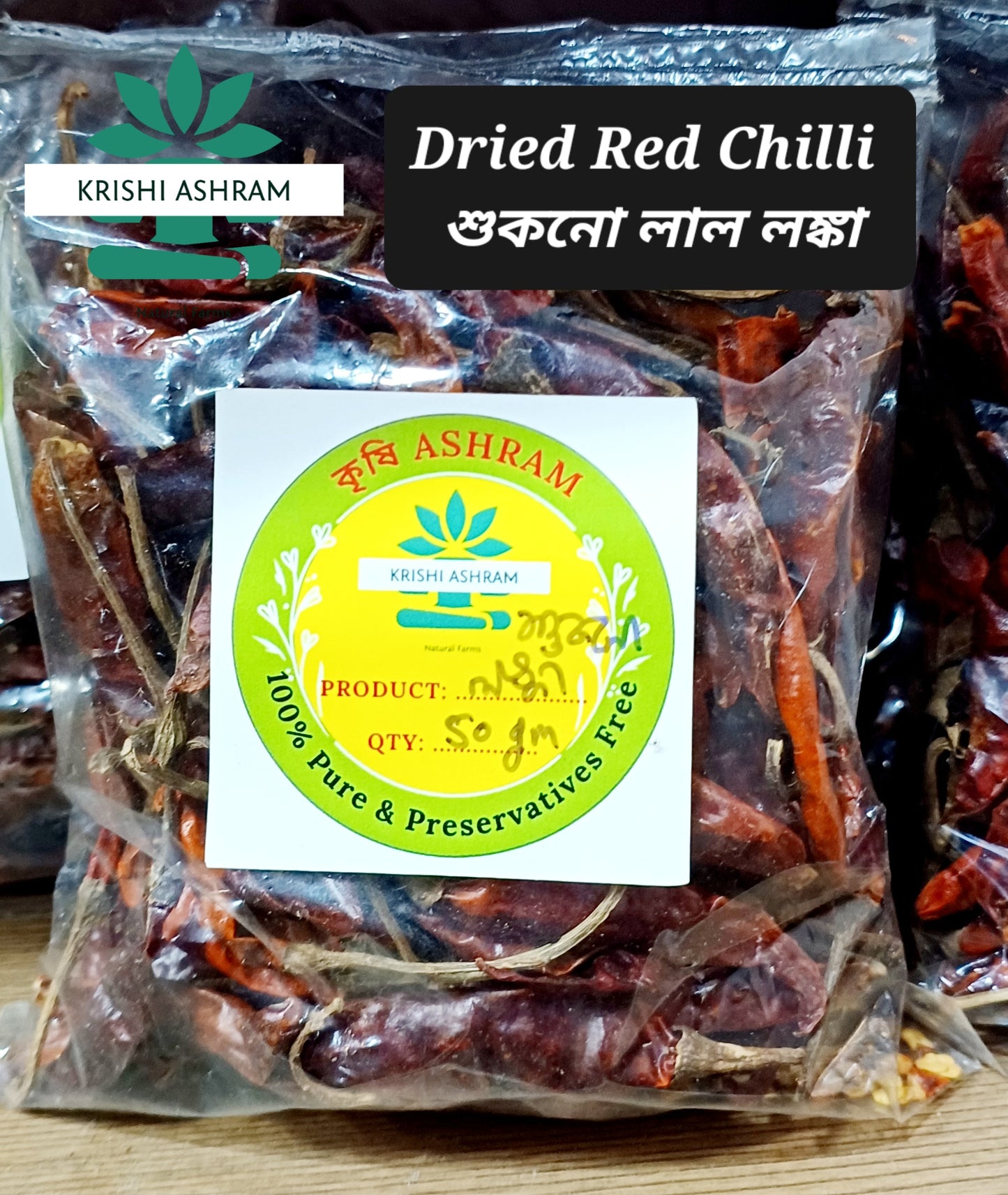 Red Chilli Dried / শুকনো লঙ্কা