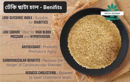 Rice Minikit - Dheki Chata/ ঢেঁকি ছাটা চাল